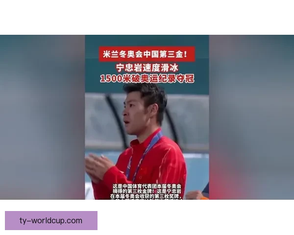 宁忠岩破银铜魔咒夺冠终圆梦了